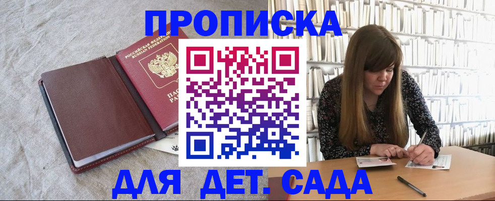 временная регистрация собственник в Покачах