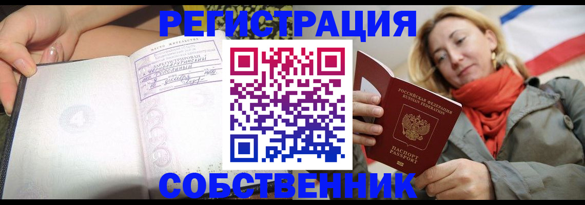 прописка иностранных граждан в Покачах