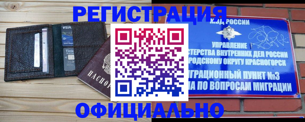 купить прописку в Покачах