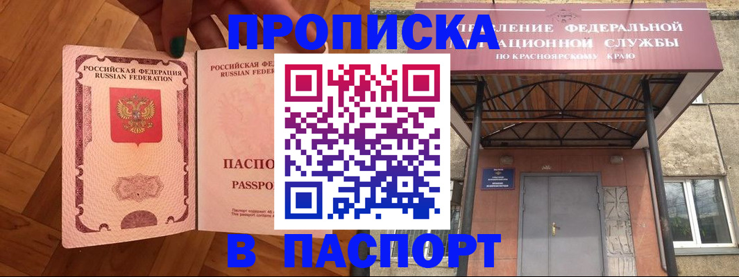 временная регистрация адрес в Покачах