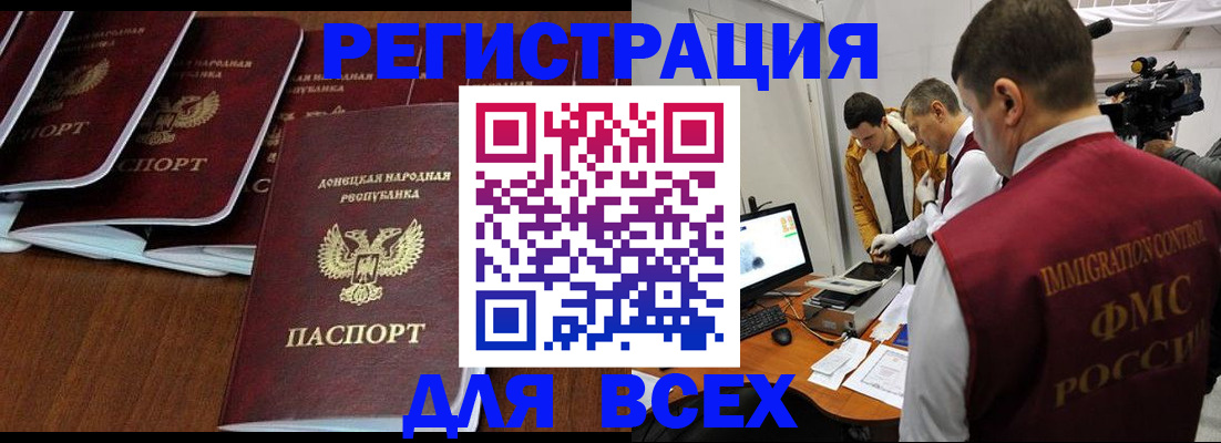 прописка в Покачах